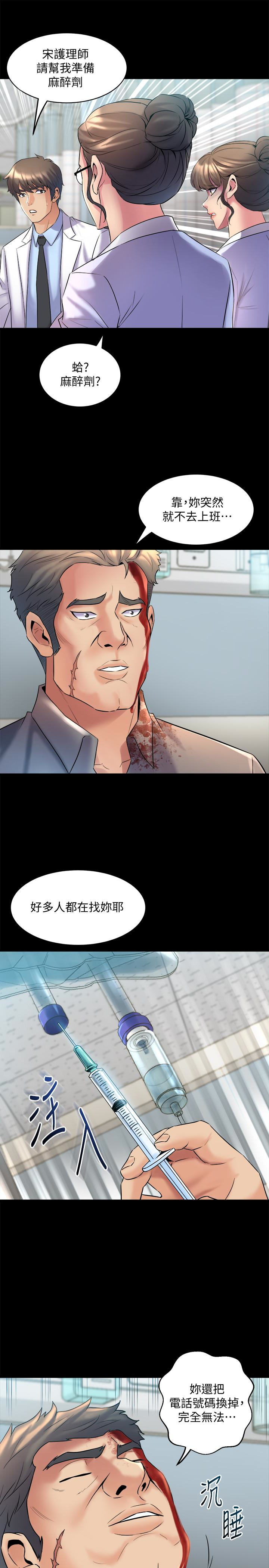 第11话-某天晚上，两个女人的不同反应 - 第3.jpg页