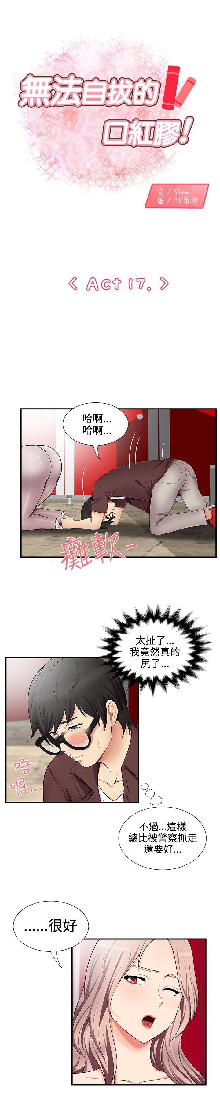 第17話 - 第1.jpg页