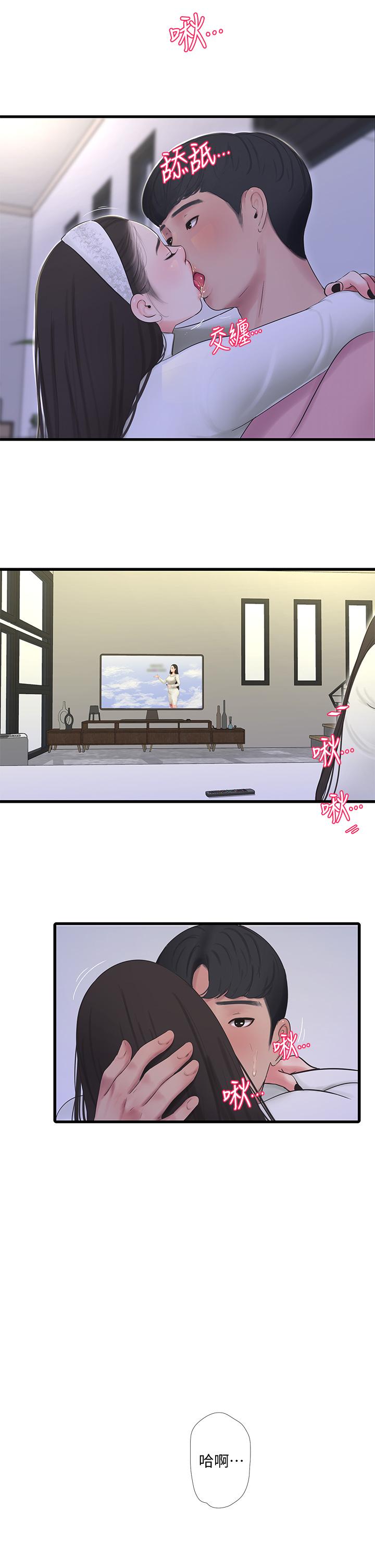 第88話-與佳晴的濃烈性愛 - 第15.jpg页