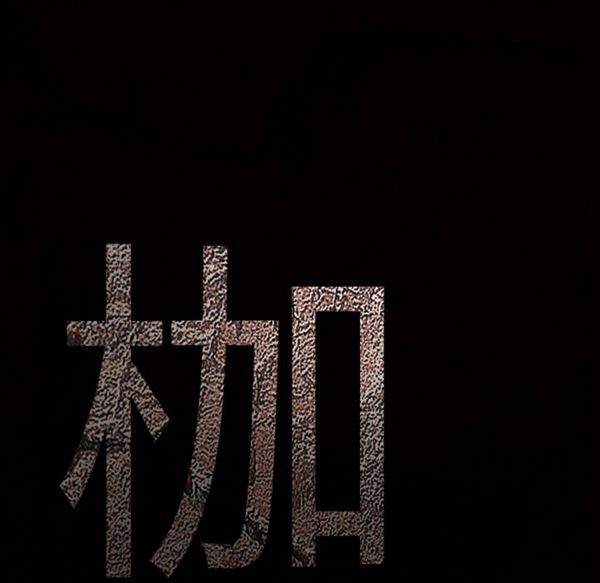 第 53 话 - 第9.jpg页