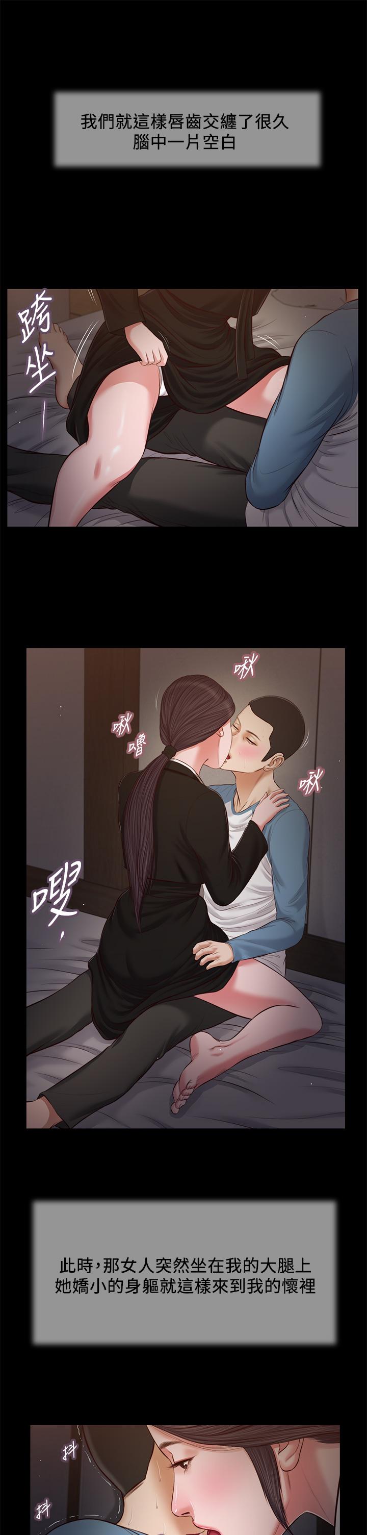 第43话-让我用身体安慰你 - 第22.jpg页