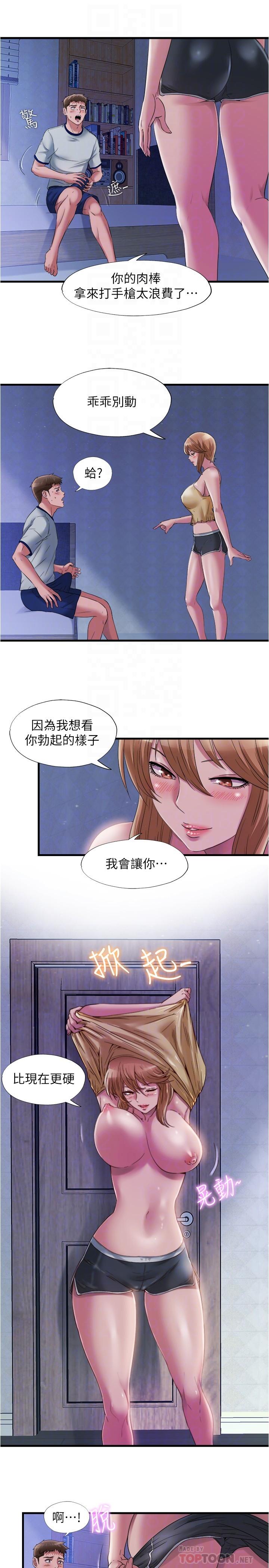 第60话-今天讓你加倍興奮 - 第16.jpg页