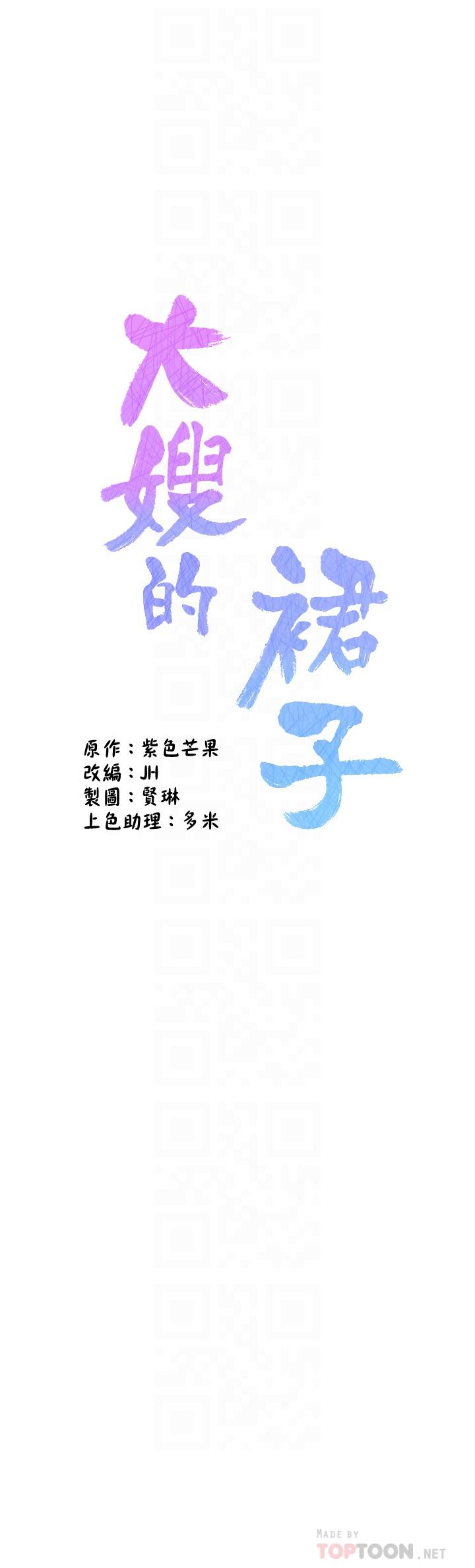 第30話-進攻學姐的小穴 - 第6.jpg页