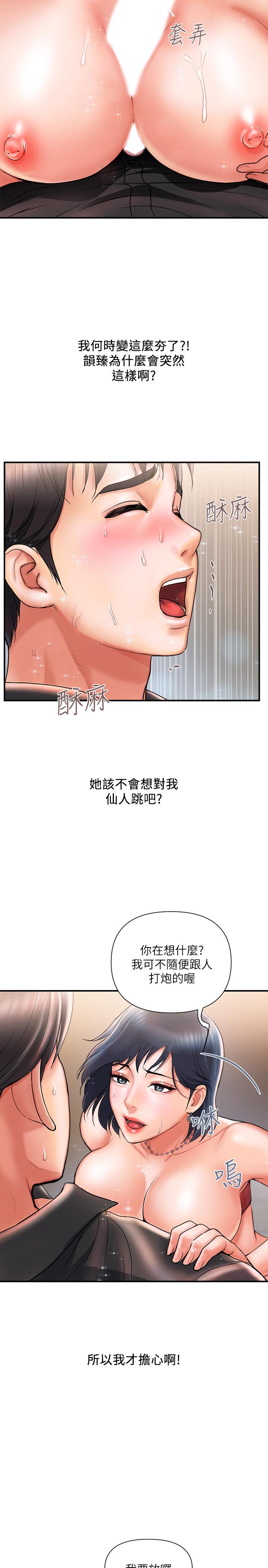 第3话-我停不下来 - 第25.jpg页