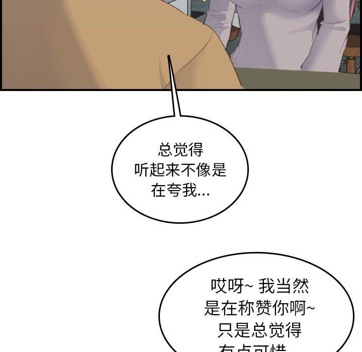 第25话 - 第54.jpg页