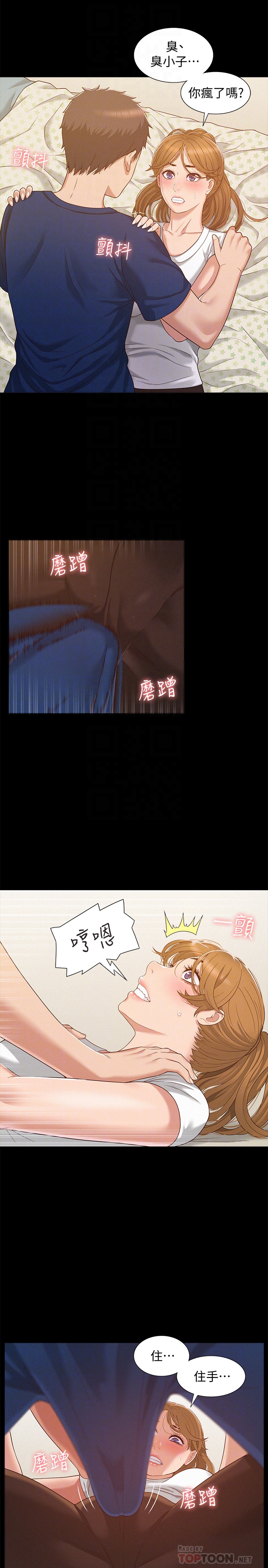 第5話-找到快樂的以然 - 第7.jpg页