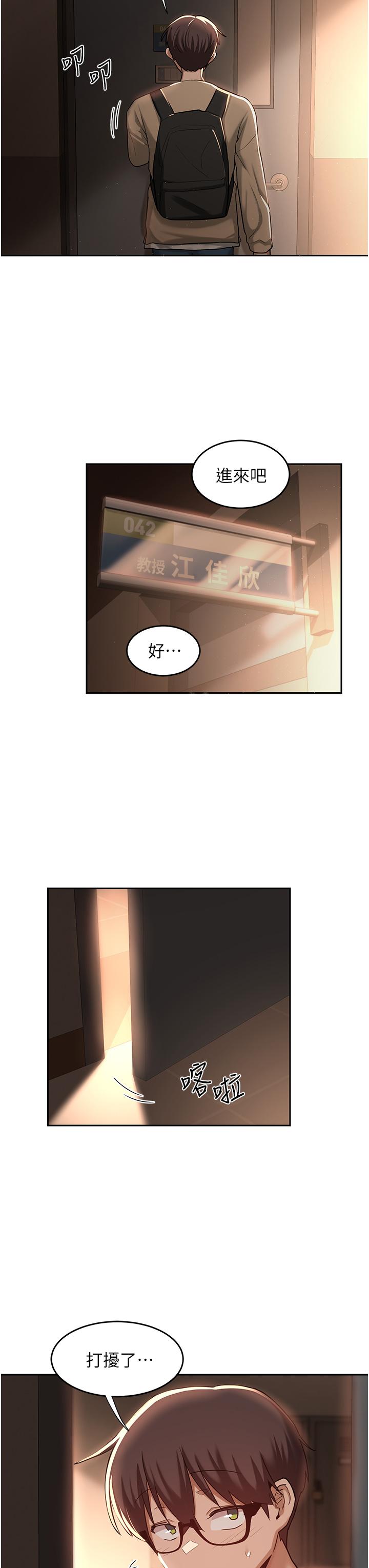 第39話-我先幫你潤滑好了 - 第25.jpg页