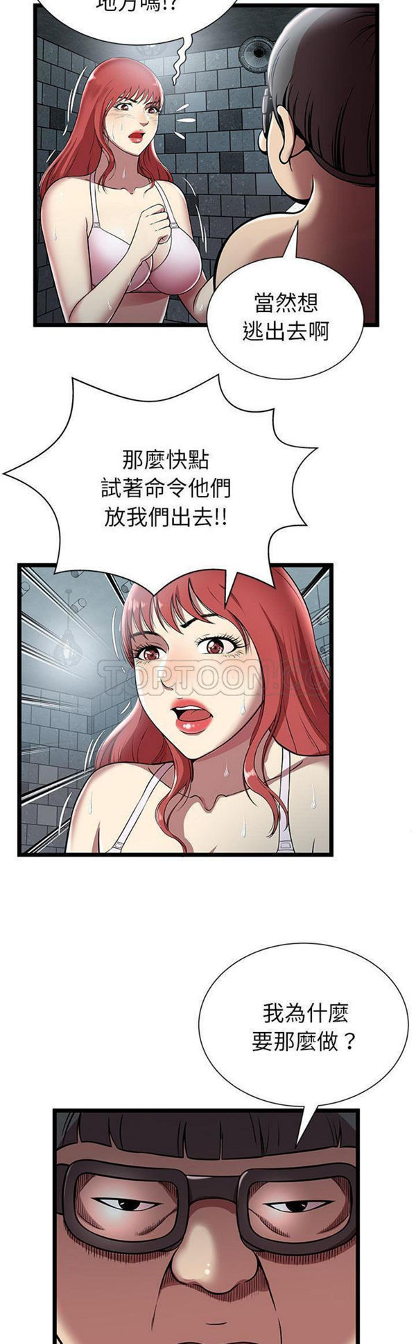 第 5 话 - 第27.jpg页