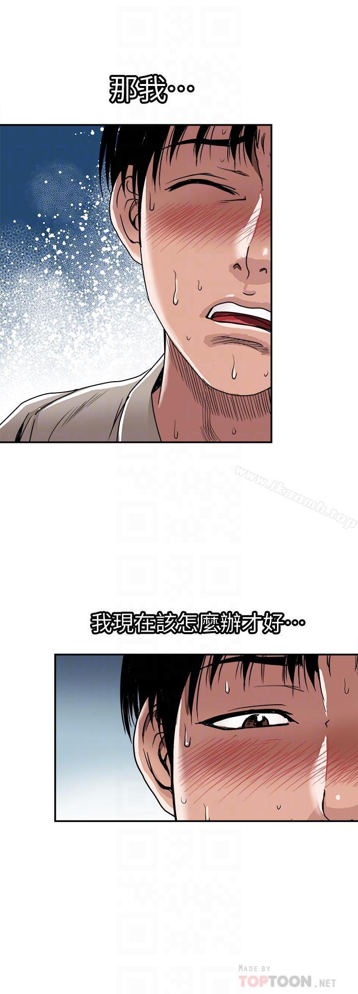 第51話(第2季)-前妻的熱情服務 - 第14.jpg页