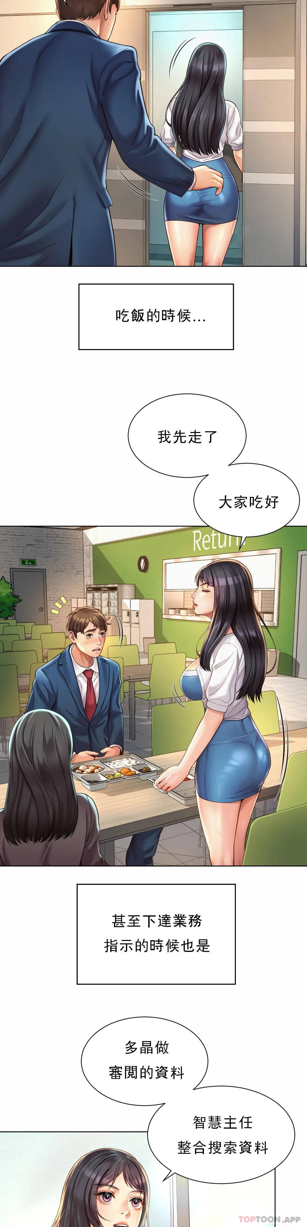 第7话-给你证明的机会 - 第13.jpg页
