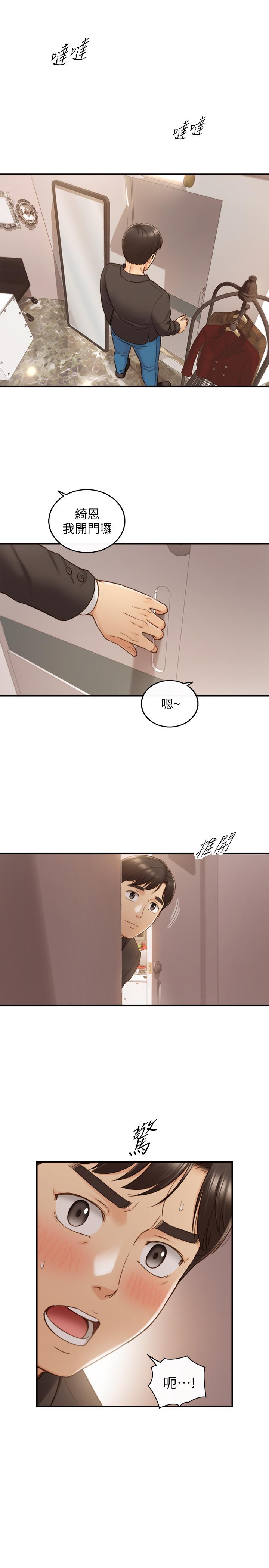 第70話-被開發新體位 - 第33.jpg页
