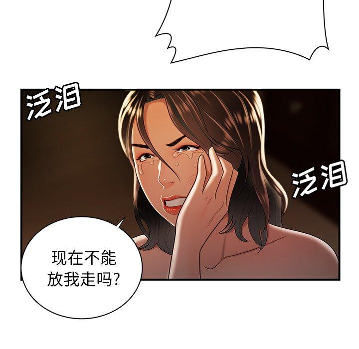 第 43 话 - 第96.jpg页