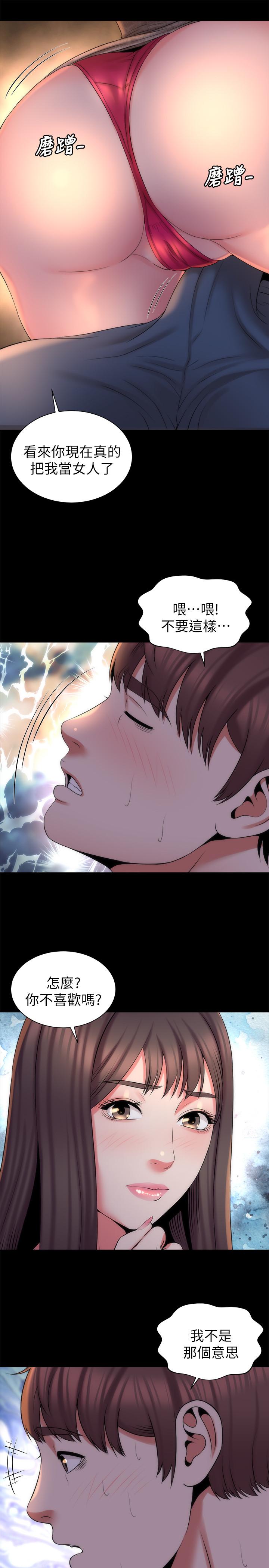 第44話-跟隨本能吧 - 第25.jpg页