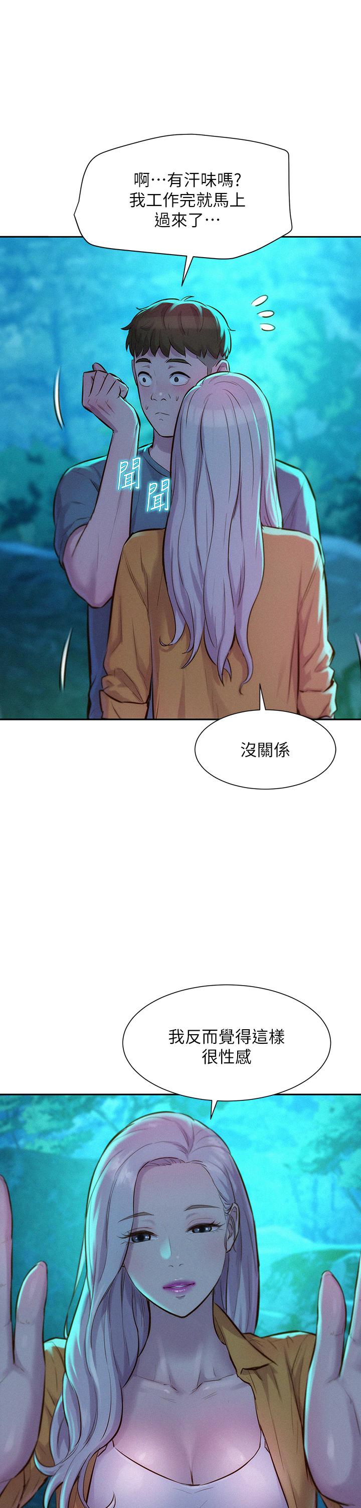 第14話-在小溪里品鮑 - 第7.jpg页