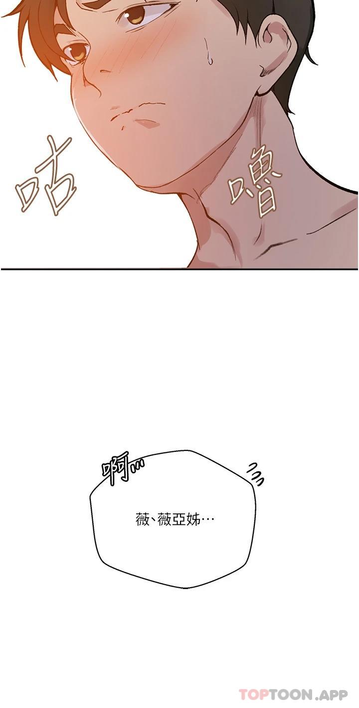 第164话-我愿意跟舒亚3P… - 第29.jpg页