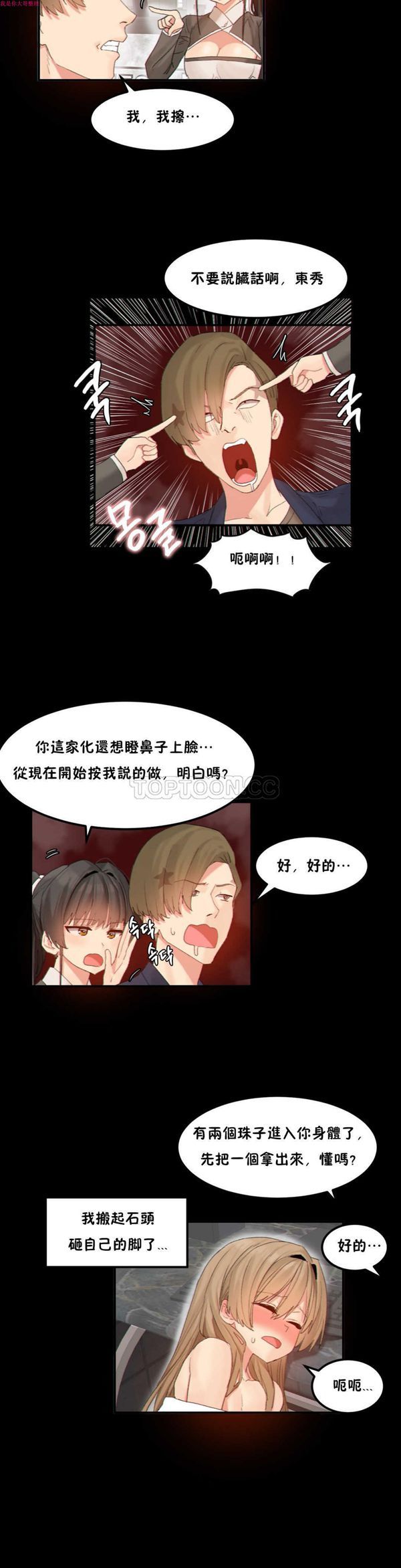 第 14 话 - 第6.jpg页