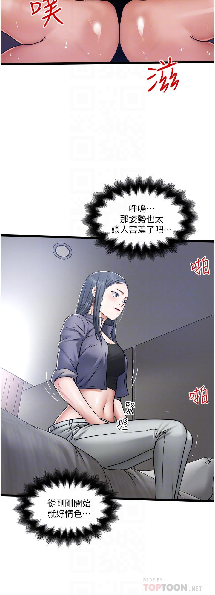 第16話-興奮難耐的旁觀者 - 第18.jpg页