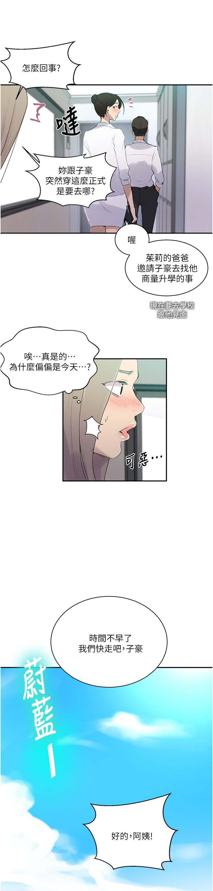 第139話-人妻藏不住的好身材 - 第20.jpg页