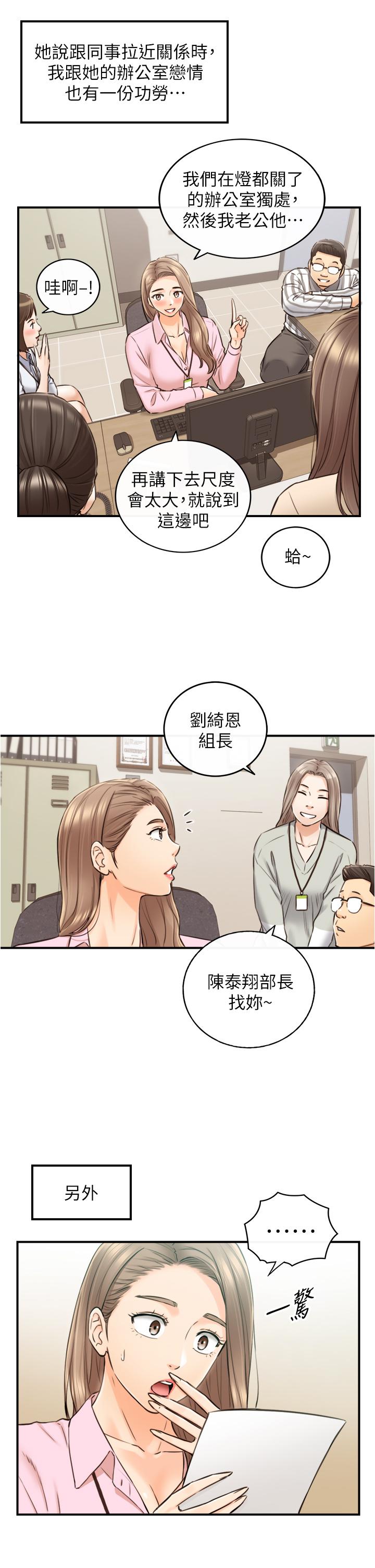 第113話 最終話-我永遠的正妹小主管 - 第13.jpg页