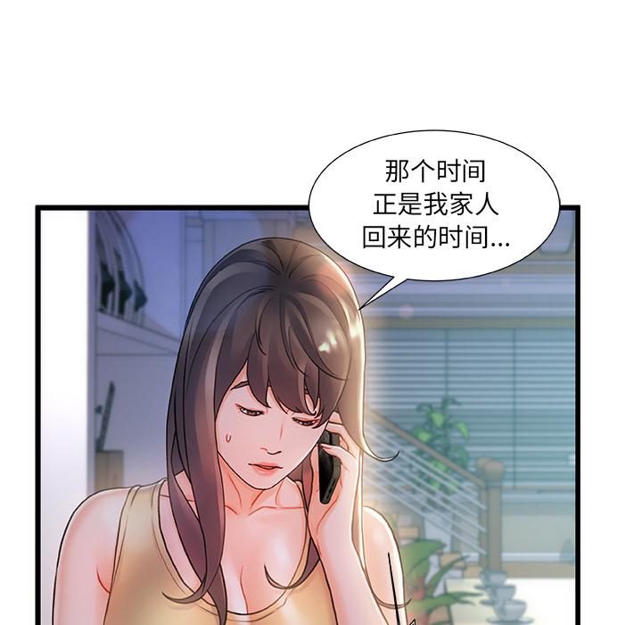 第 1 话 - 第133.jpg页