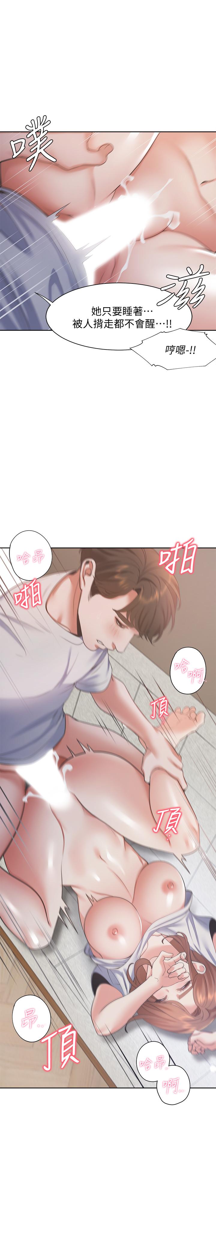 第14话-你忘记芝熙在房间睡觉吗 - 第33.jpg页