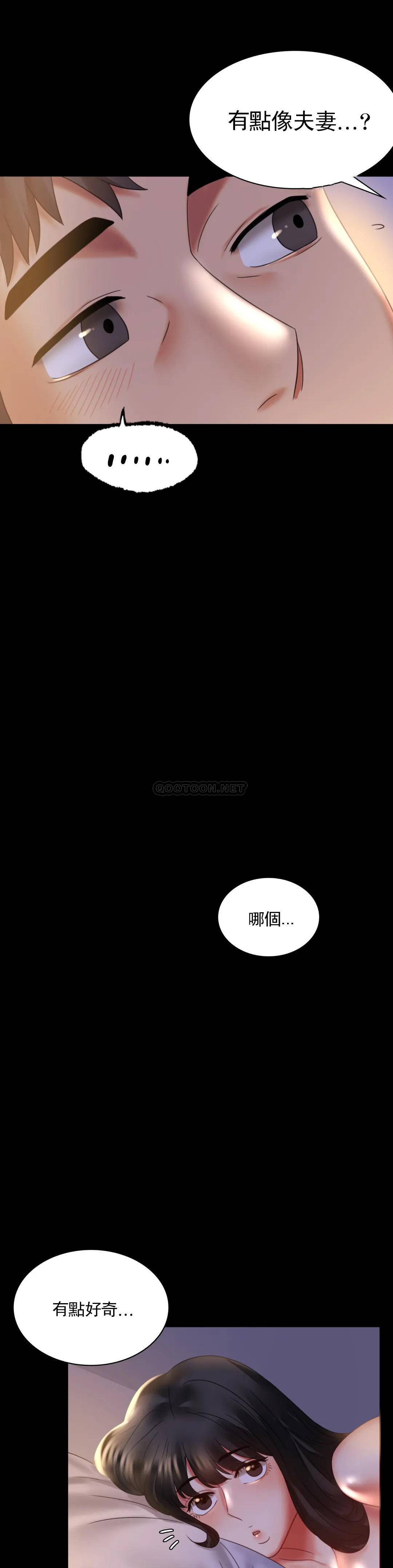 第9话-已婚也没关系吗 - 第41.jpg页