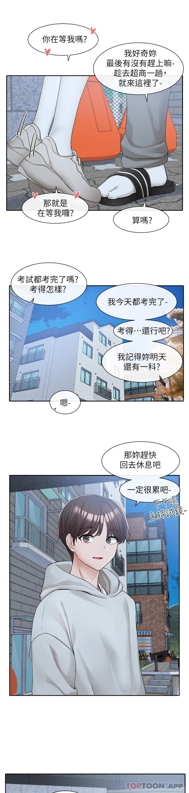 第114话-陪我一起玩♥ - 第39.jpg页