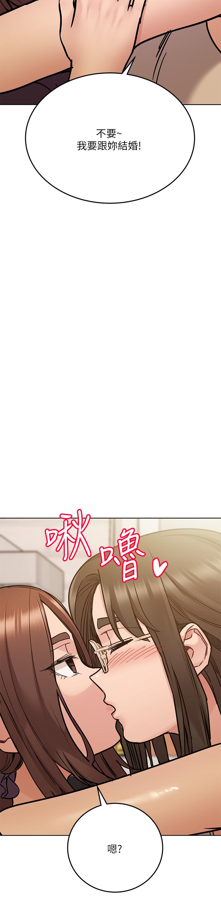 第43話-讓志鈞勃起的女人 - 第28.jpg页