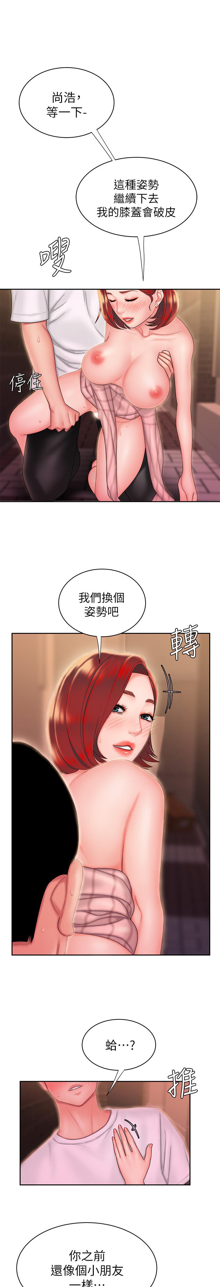 第23話-把舌頭深深鑽進老闆娘體內 - 第21.jpg页
