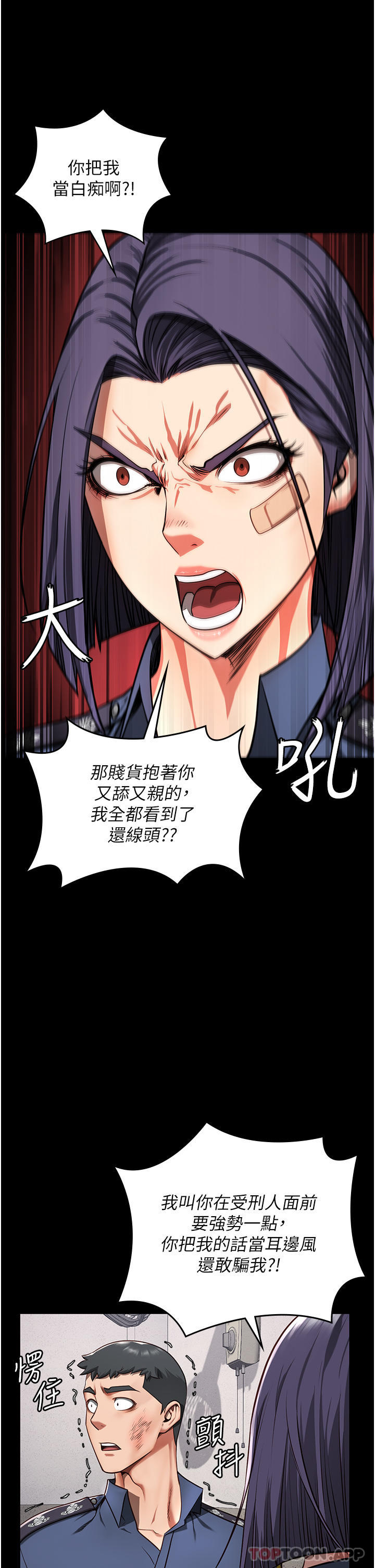 第6话-送给新人的洗礼 - 第9.jpg页