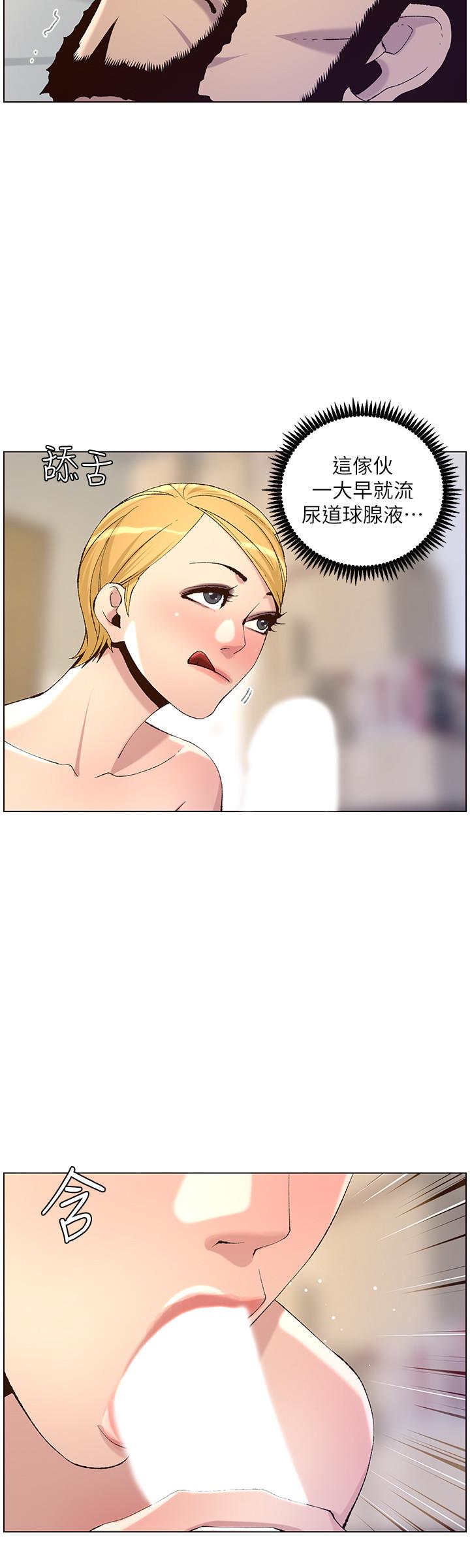 第64话-难以忘怀的巨根 - 第23.jpg页