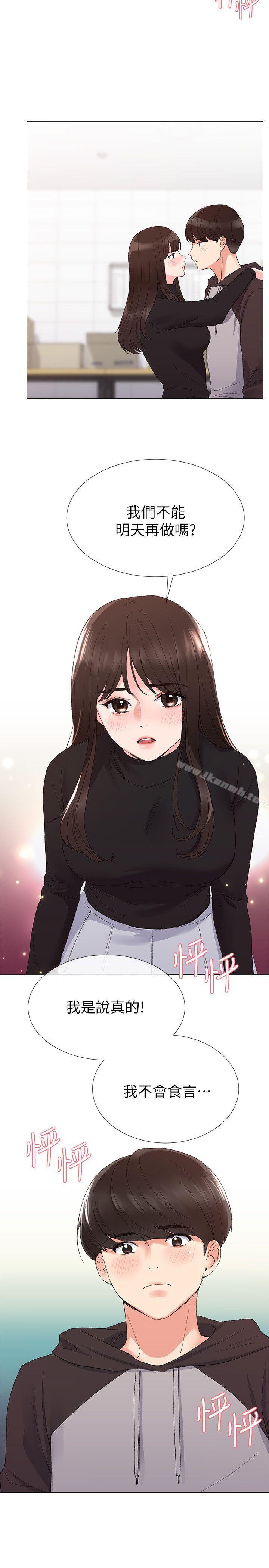 第24話-我們和好吧! - 第26.jpg页