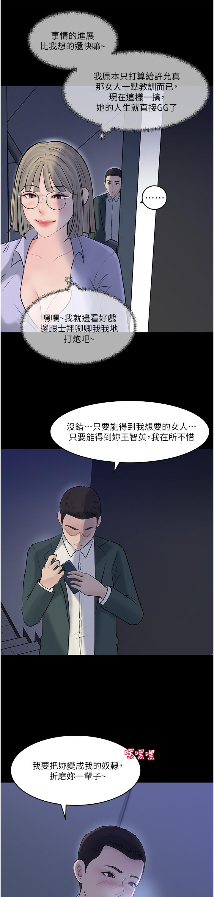 第41话-一对一的课后辅导 - 第40.jpg页