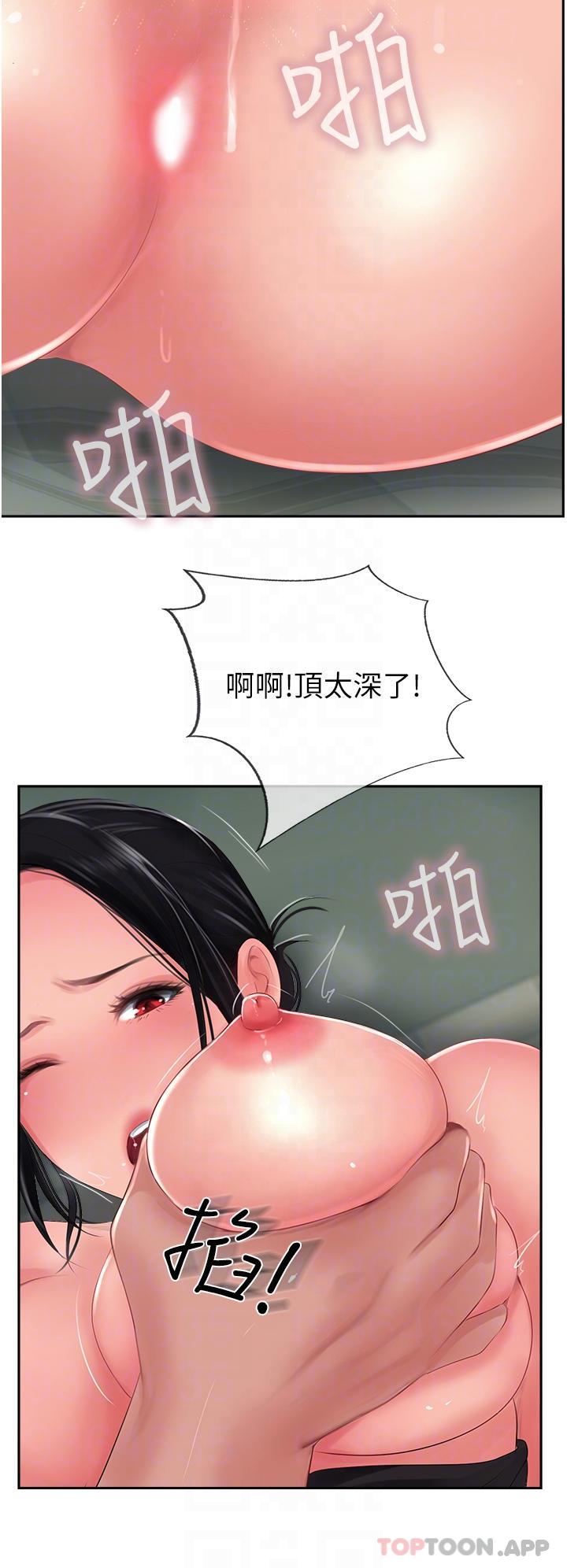 第26话-我的很大，妳忍一下 - 第6.jpg页