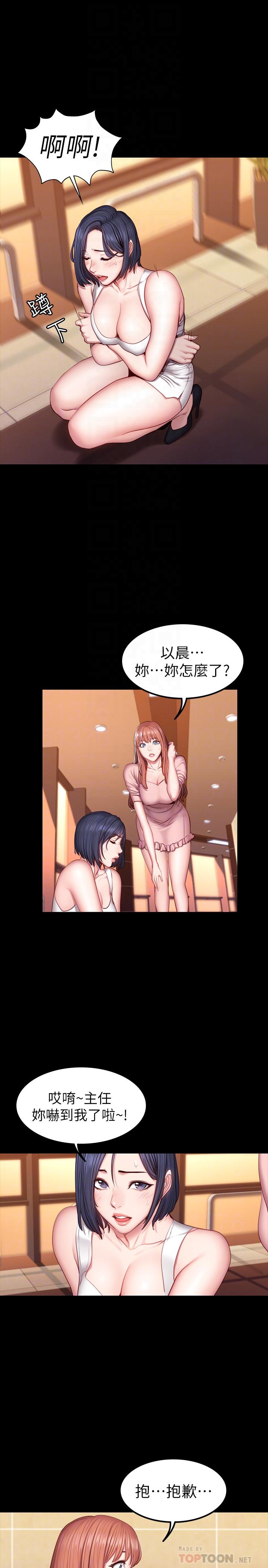 第34話-終於理解賢秀的真心 - 第16.jpg页