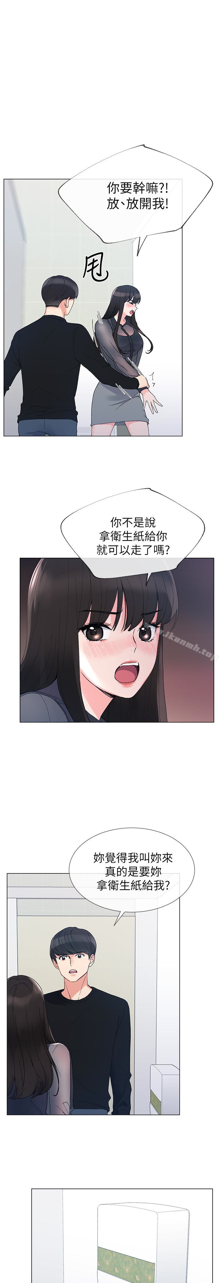 第30話-丹雅的男廁初體驗 - 第4.jpg页