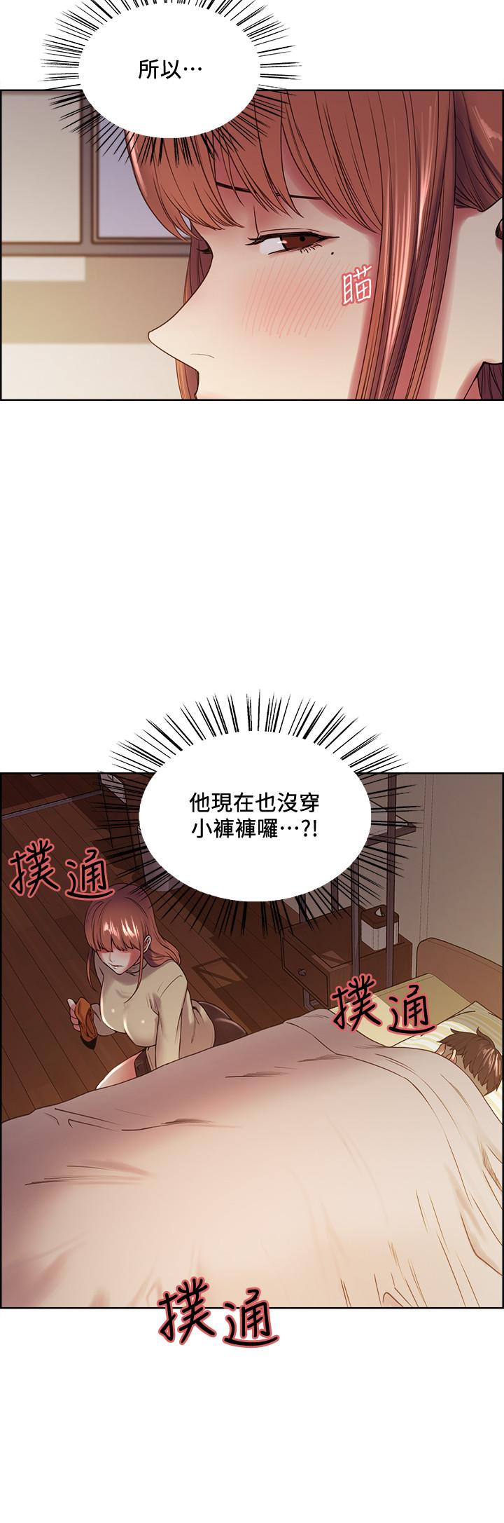第36话-因奕杰内裤而兴奋 - 第9.jpg页