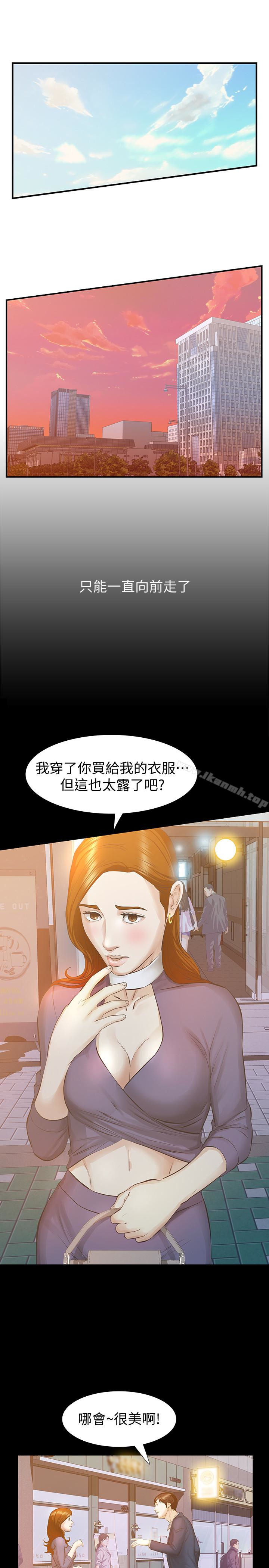 第21话-找不到老婆的愤怒男子 - 第26.jpg页