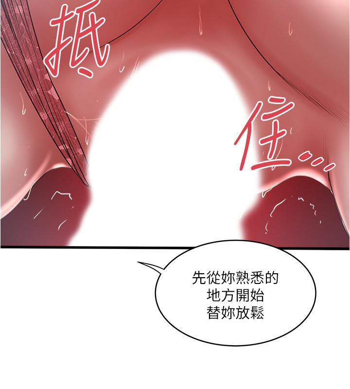 第82话-好好看着你老公 - 第11.jpg页