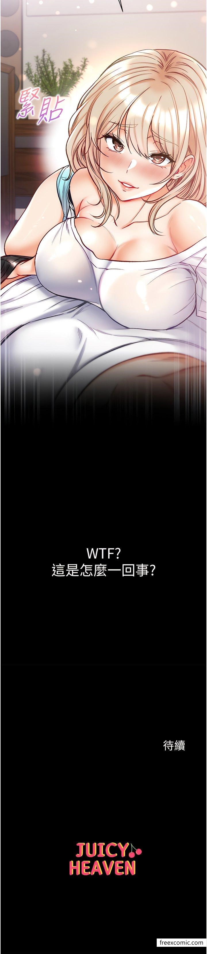第63话-对巨棒一见锺情 - 第16.jpg页