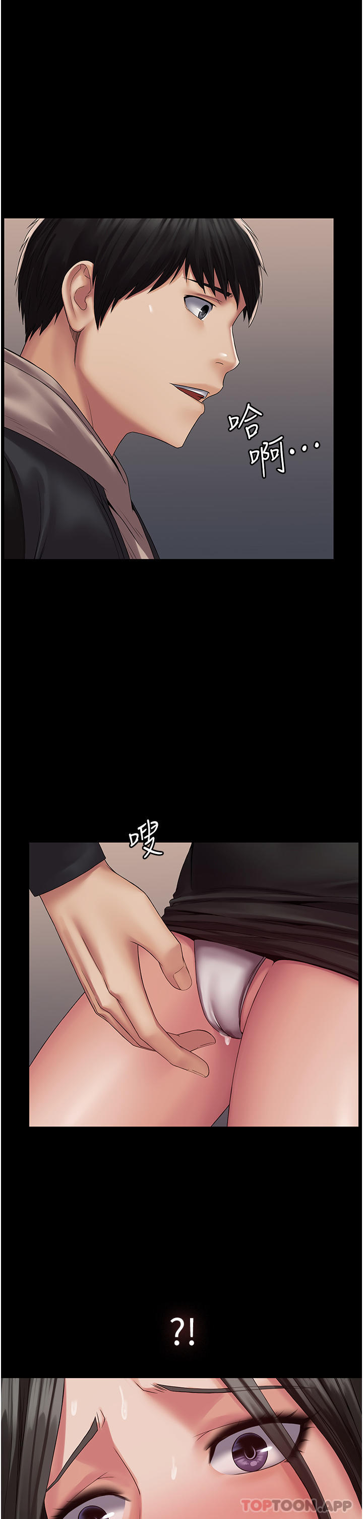 第13话-渴望被操的组长 - 第24.jpg页