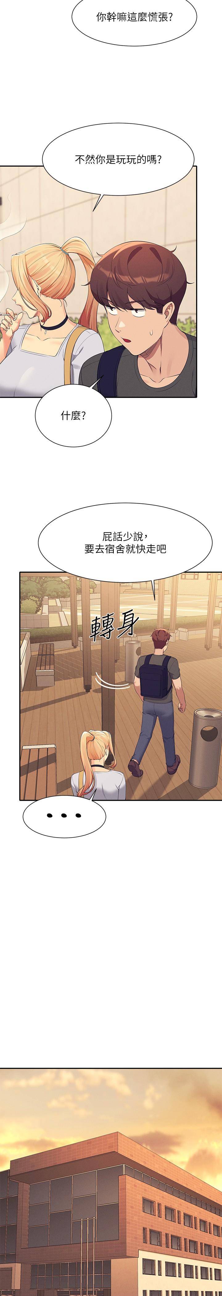 第90话-开启变态开关 - 第23.jpg页