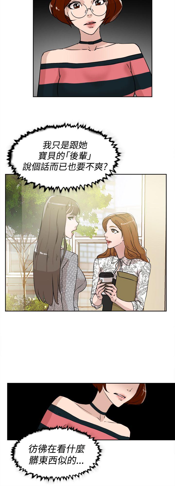 第 25 话 - 第12.jpg页