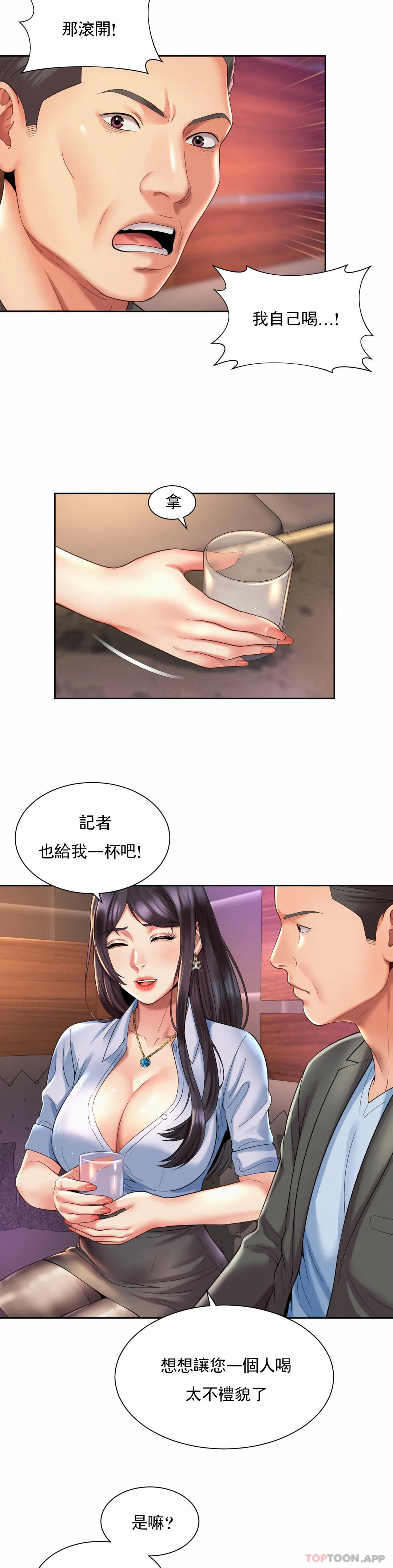 第29话-比看的还要打 - 第3.jpg页