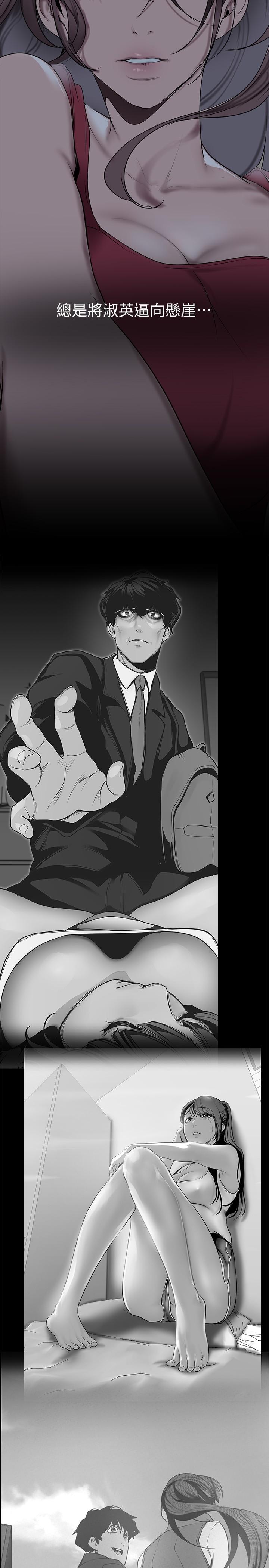 第147話-喝完酒，要去那邊嗎 - 第30.jpg页