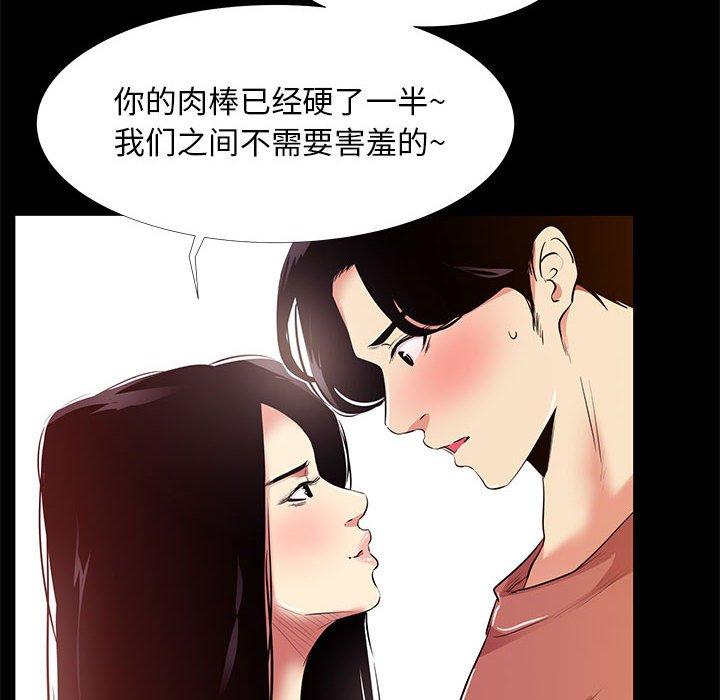 第 20 话 - 第58.jpg页