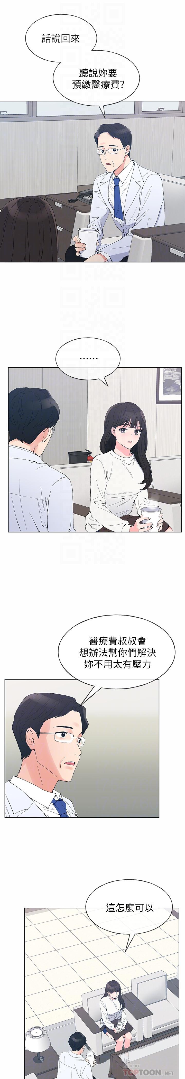 第60話-幫我按摩 - 第8.jpg页