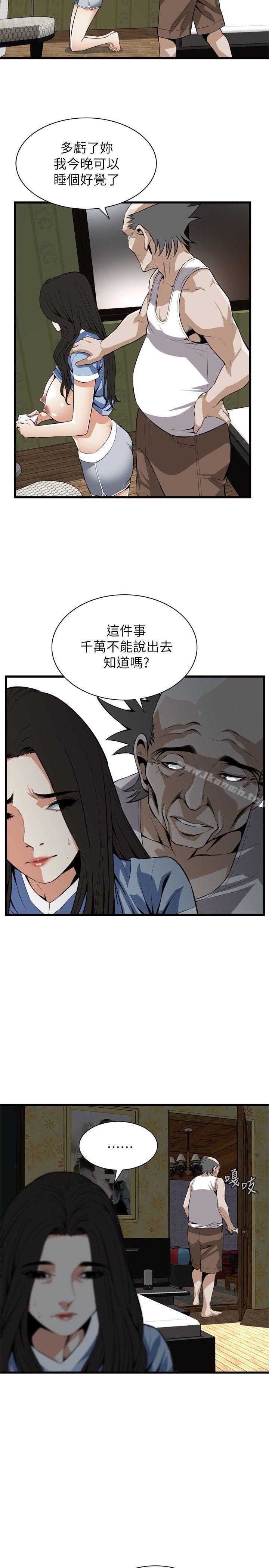 第116話 - 妳怎麼還是這麼不老實? - 第9.jpg页