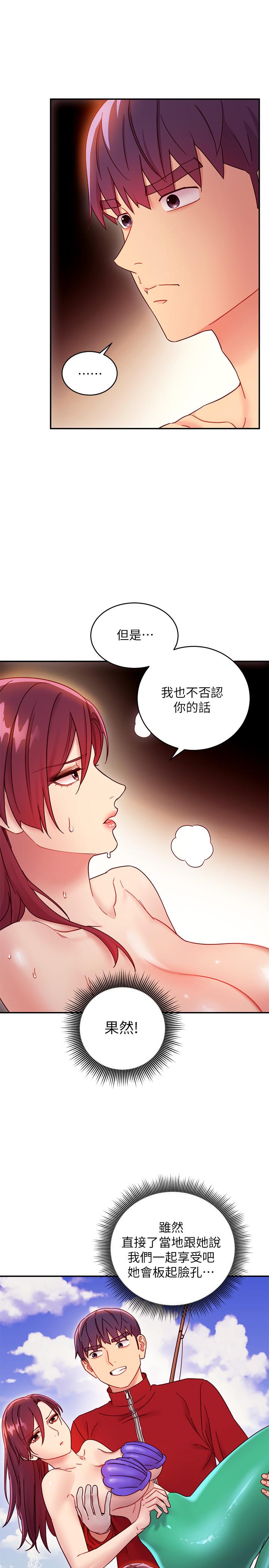 第64話-賭上女王的自尊一決勝負 - 第17.jpg页