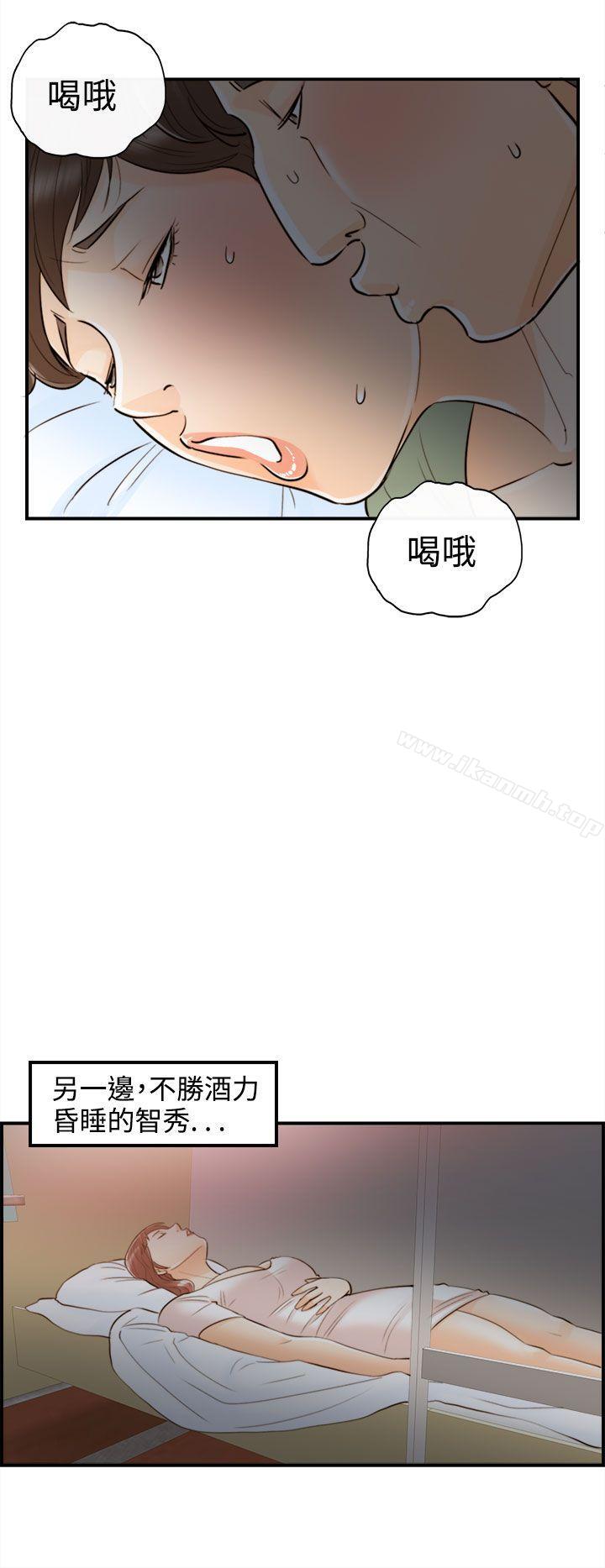 第48话-某对夫妻的淫乱之旅(6) - 第14.jpg页